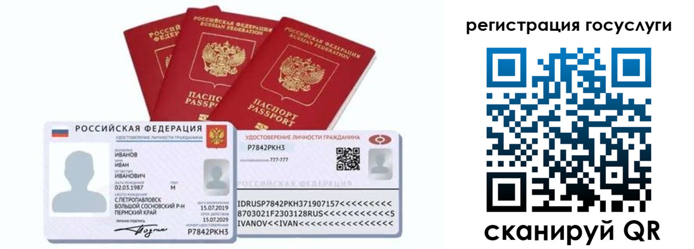 временная регистрация законно в Томской области