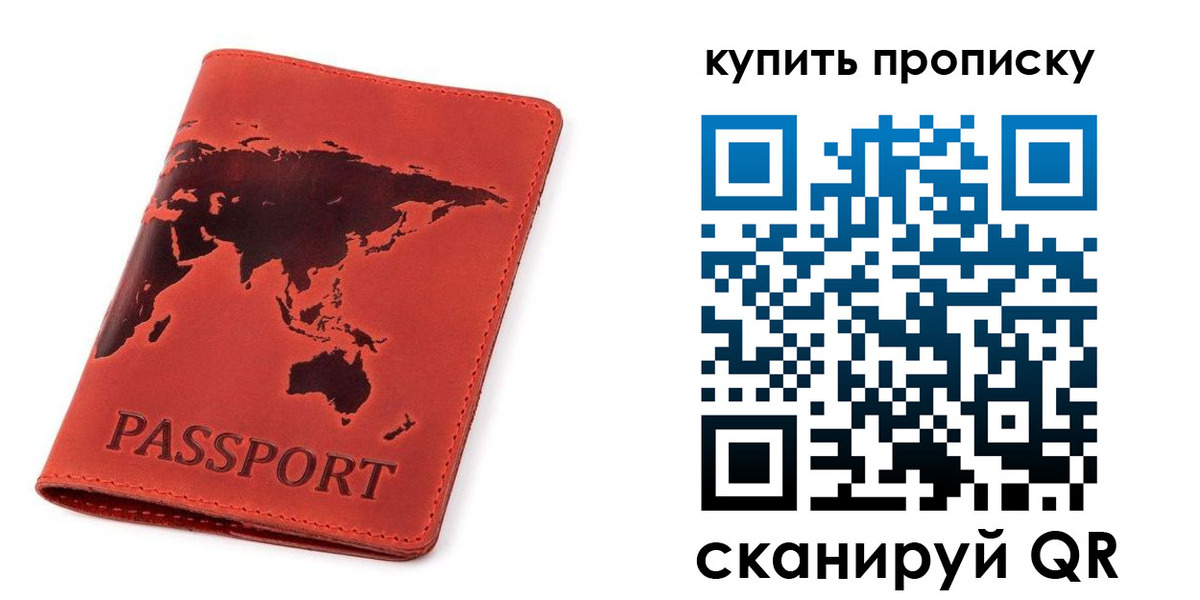 временная регистрация для школы в Томской области