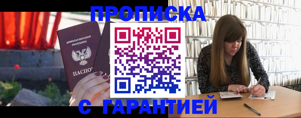 временная регистрация в квартире в Томской области